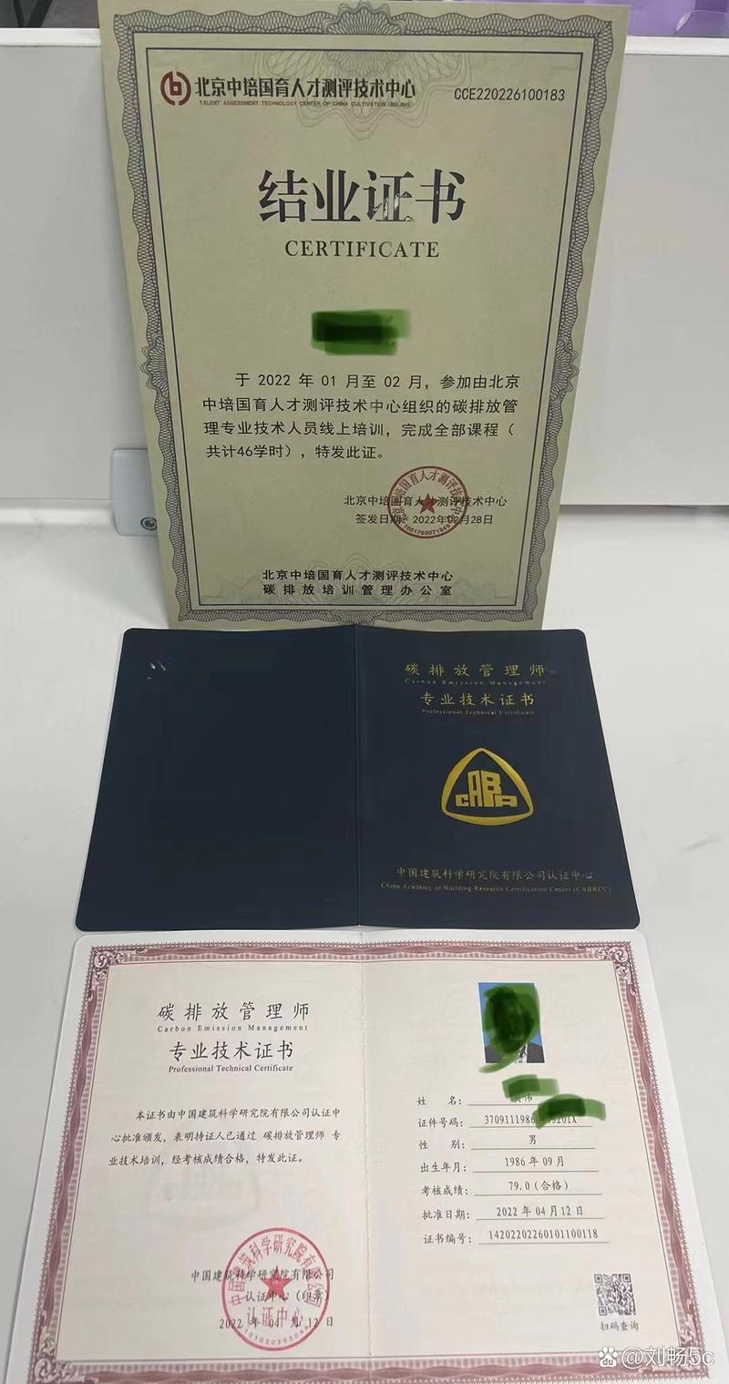 中国建筑科学研究院认证中心 建筑工业化应用工程师、碳排放管理师与建筑工程10大方向